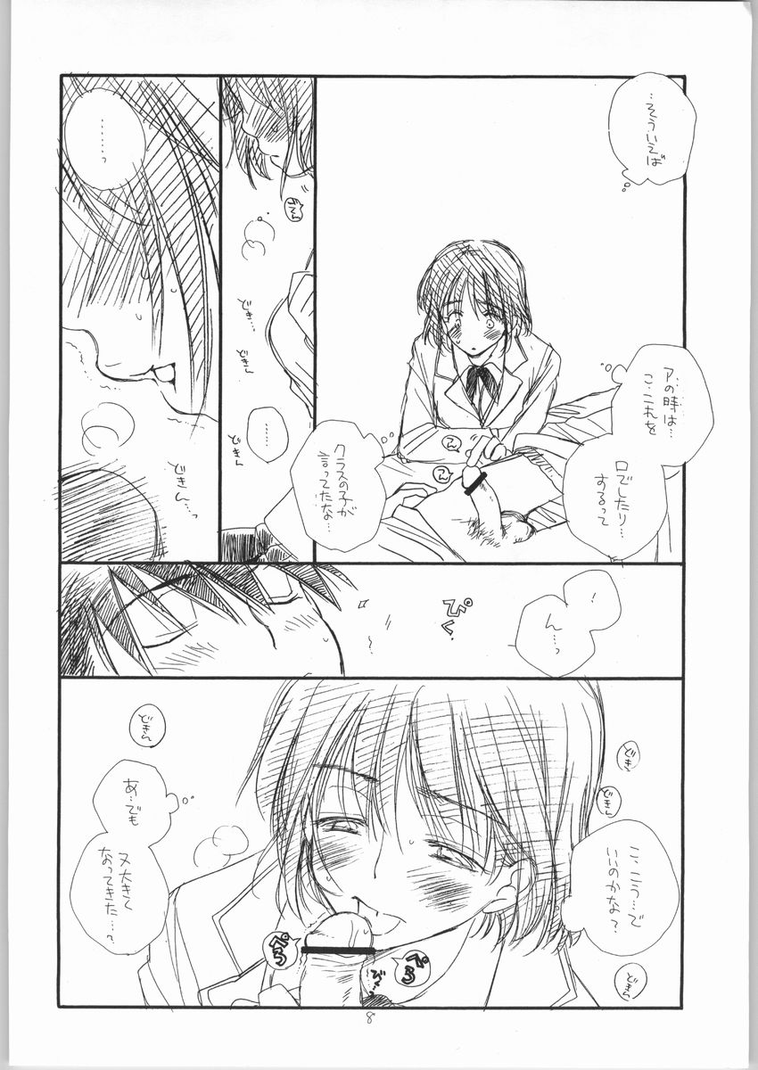 Mamori Nee-chan no H na Hon page 7 full