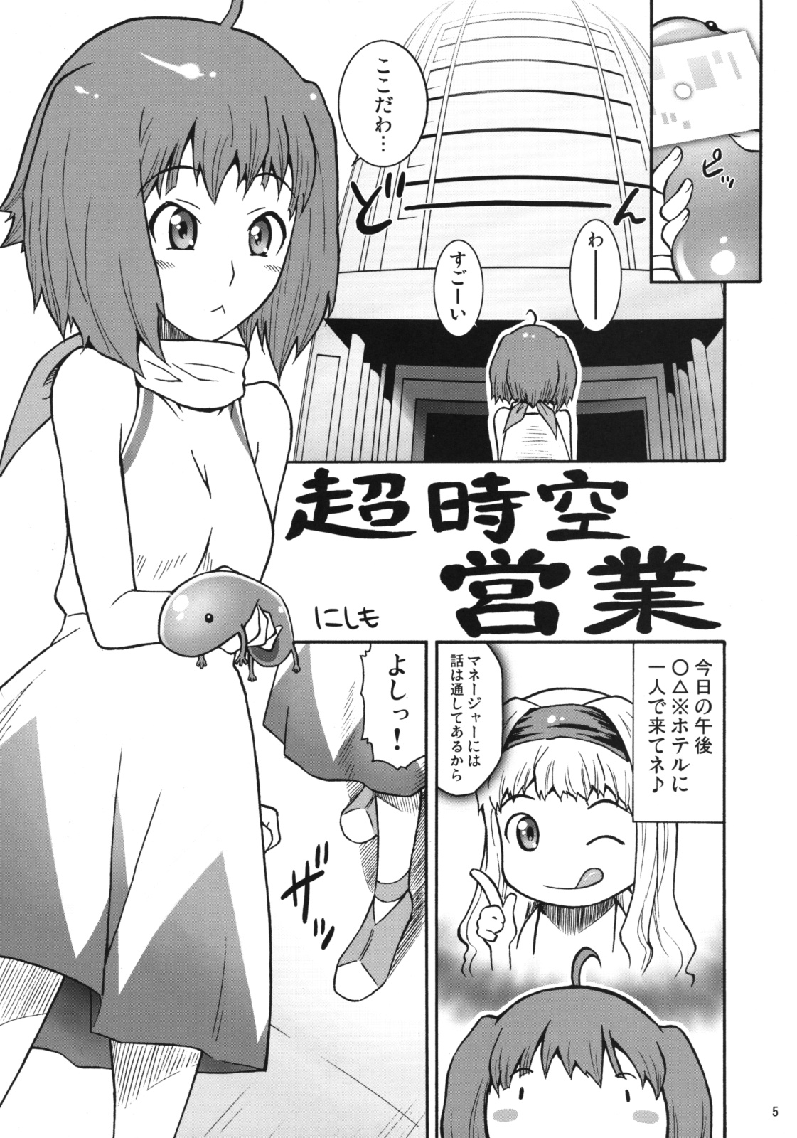 Hachemare page 4 full