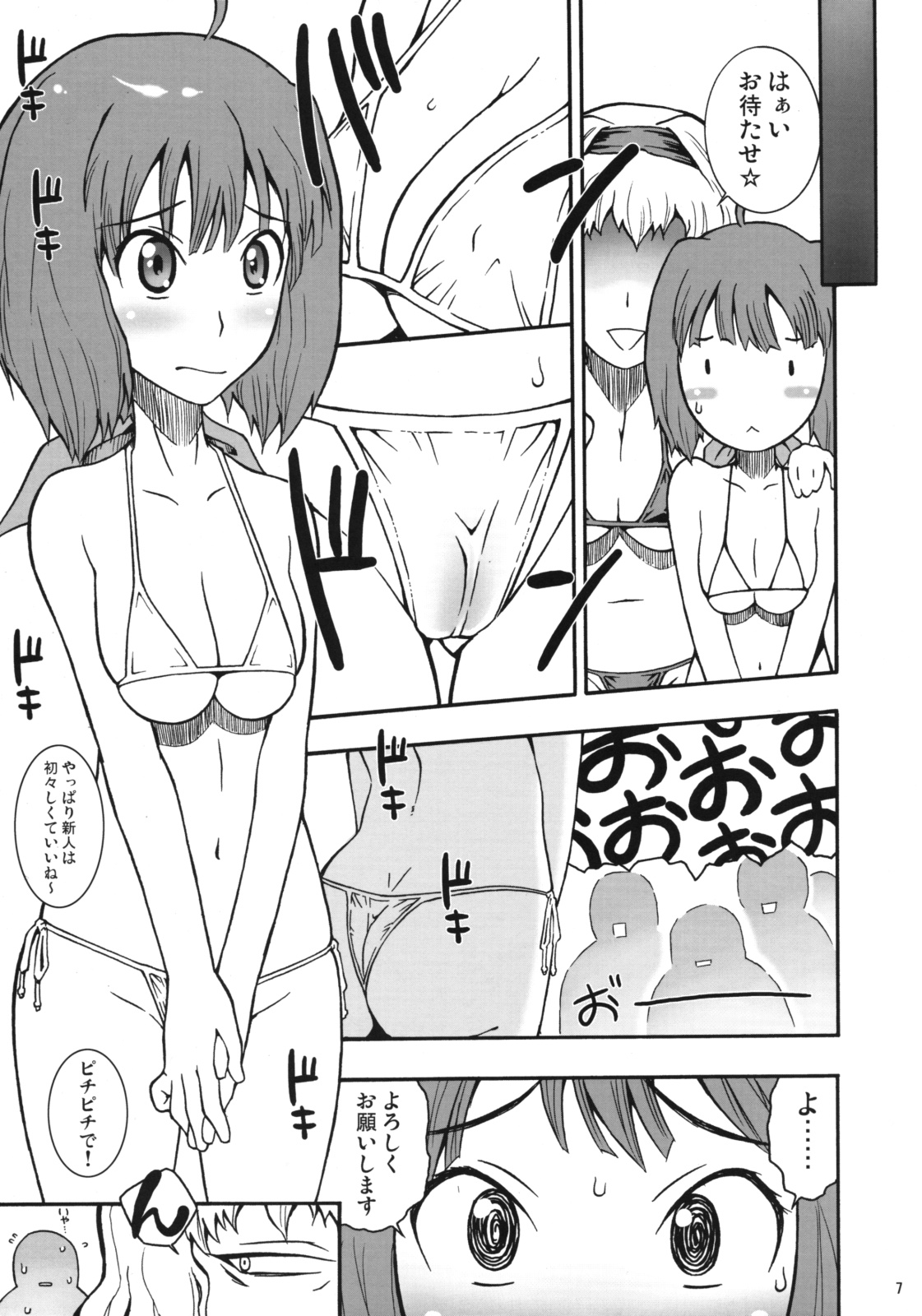 Hachemare page 6 full