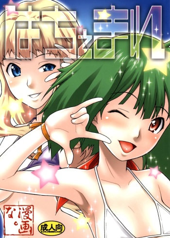 Hachemare cover