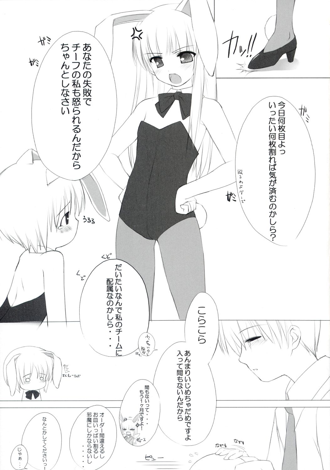 Usabon:Peta Side page 4 full