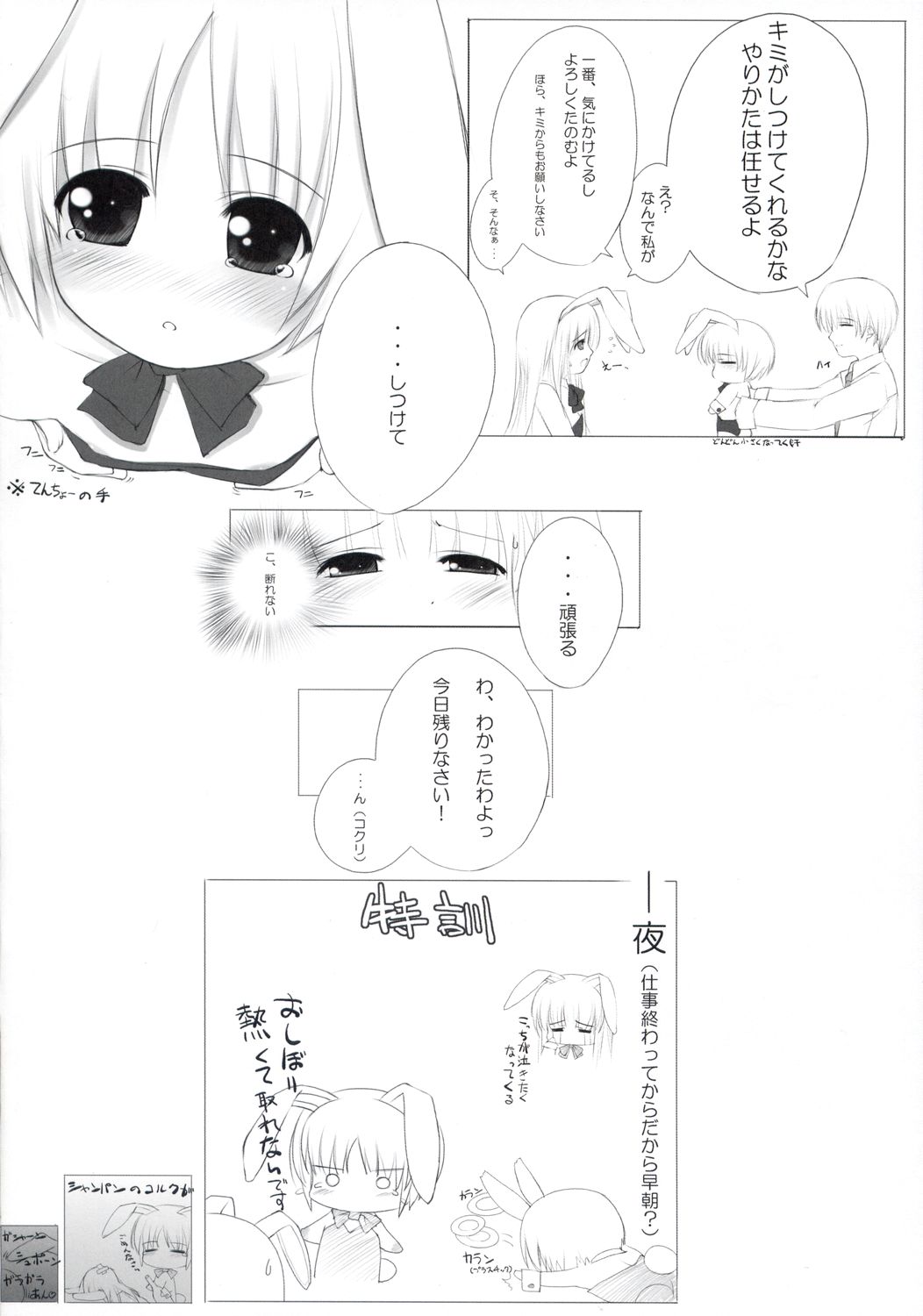 Usabon:Peta Side page 5 full