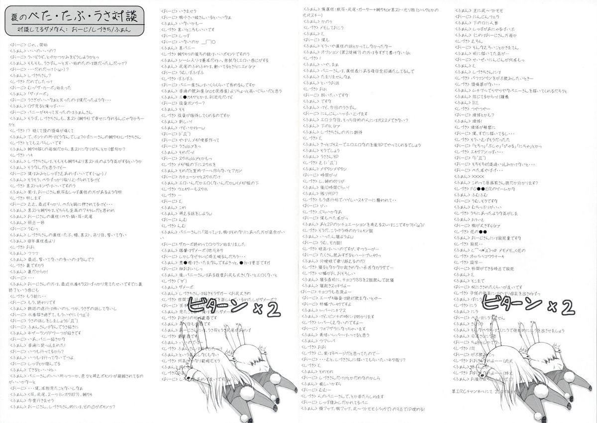 Usabon:Peta Side page 7 full