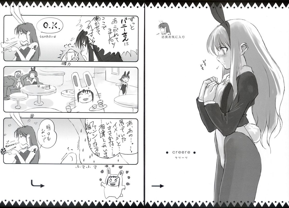 Usabon:Peta Side page 8 full