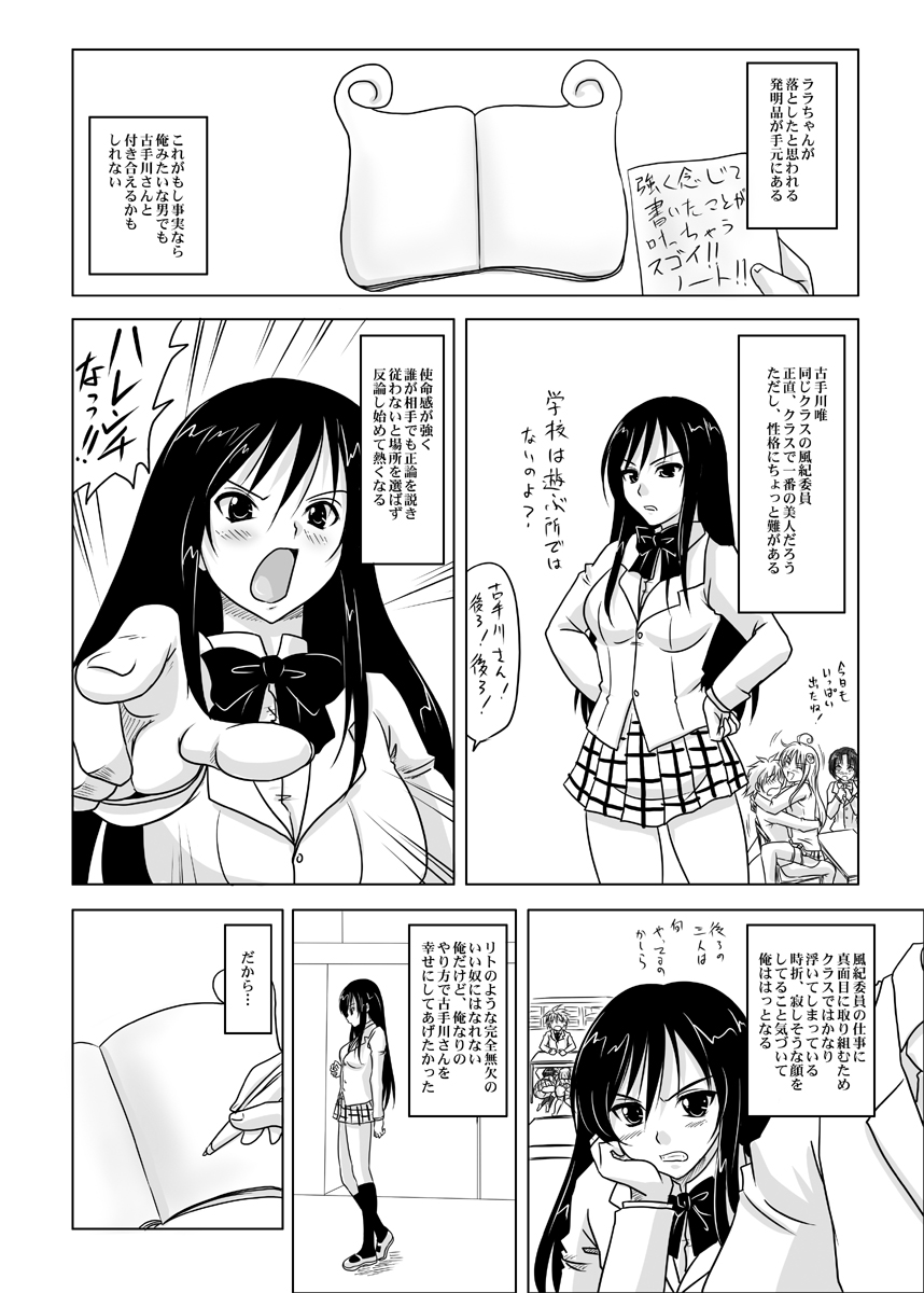 Trouble Black -Kuro Hatsumei no Gakuen- page 2 full