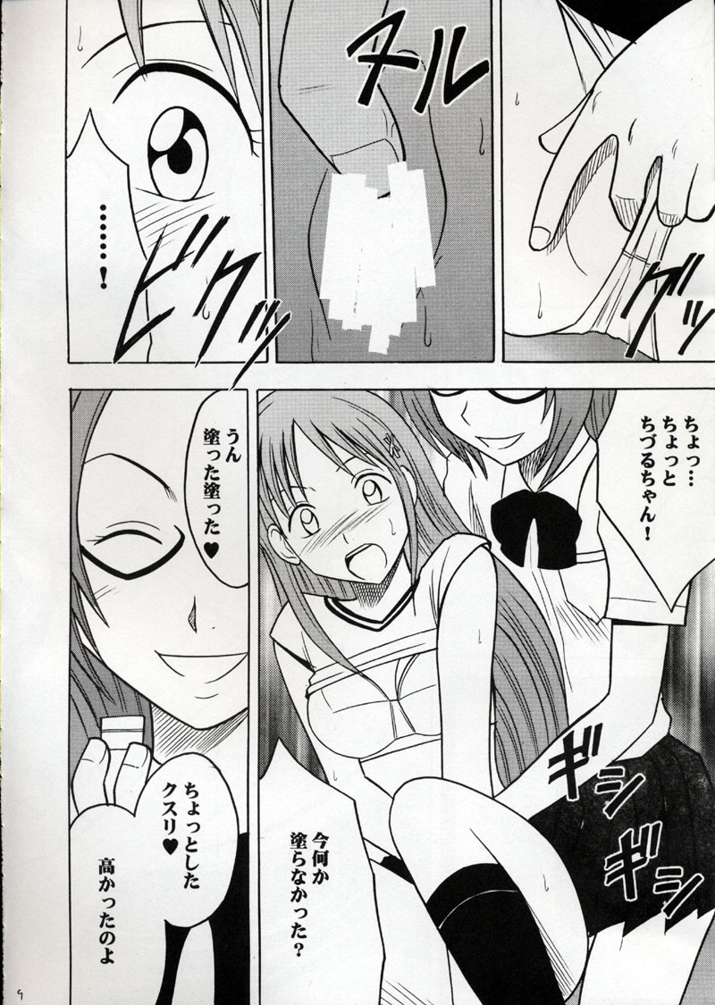 Watashi Wa Kyozetsu Suru page 9 full
