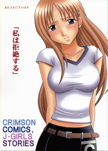 Watashi Wa Kyozetsu Suru cover