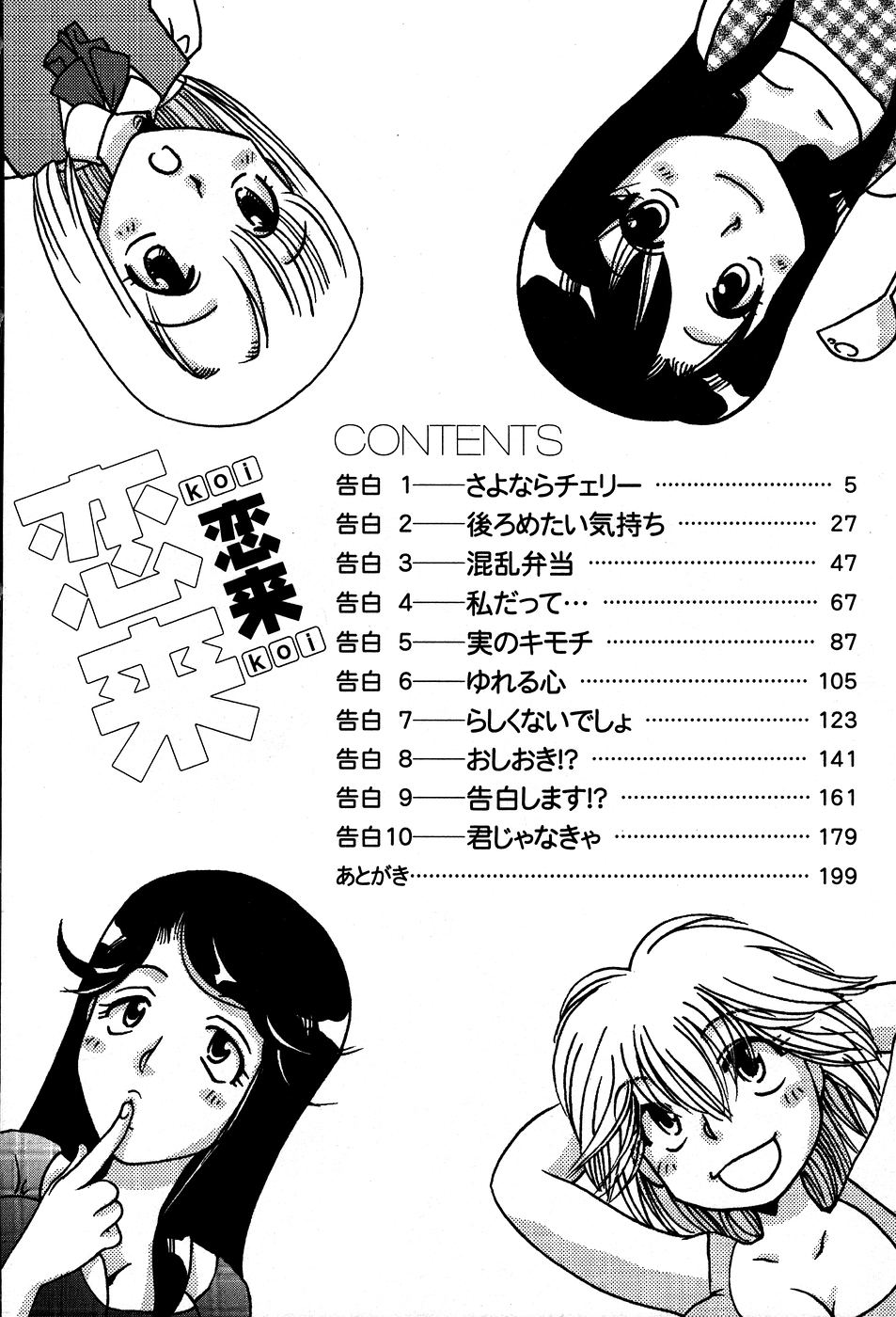 Koi Koi page 7 full