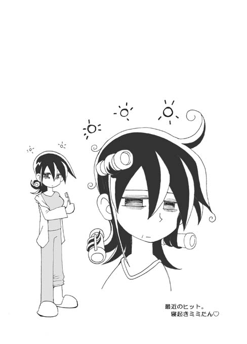 Momi Mimi page 5 full