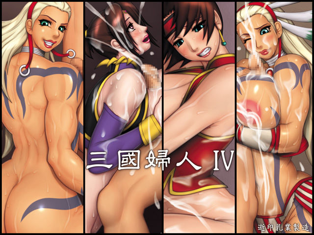 Sangoku Fujin 4 page 1 full
