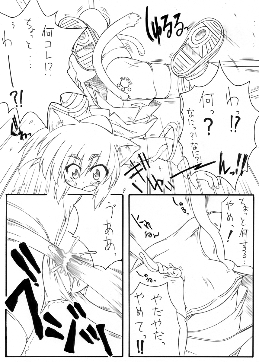Suki Desu Gokubuto 2 page 5 full
