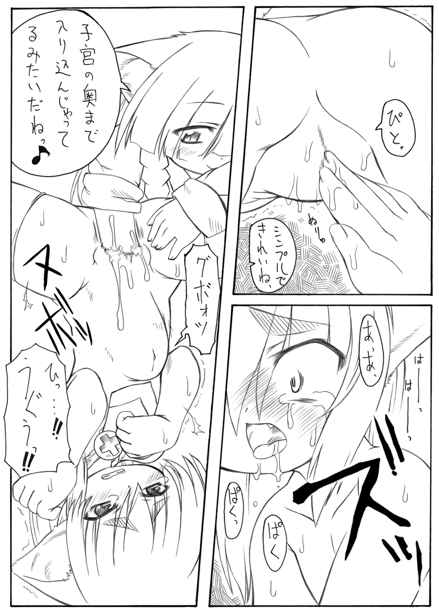 Suki Desu Gokubuto 2 page 9 full