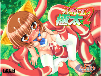 Suki Desu Gokubuto 2 cover