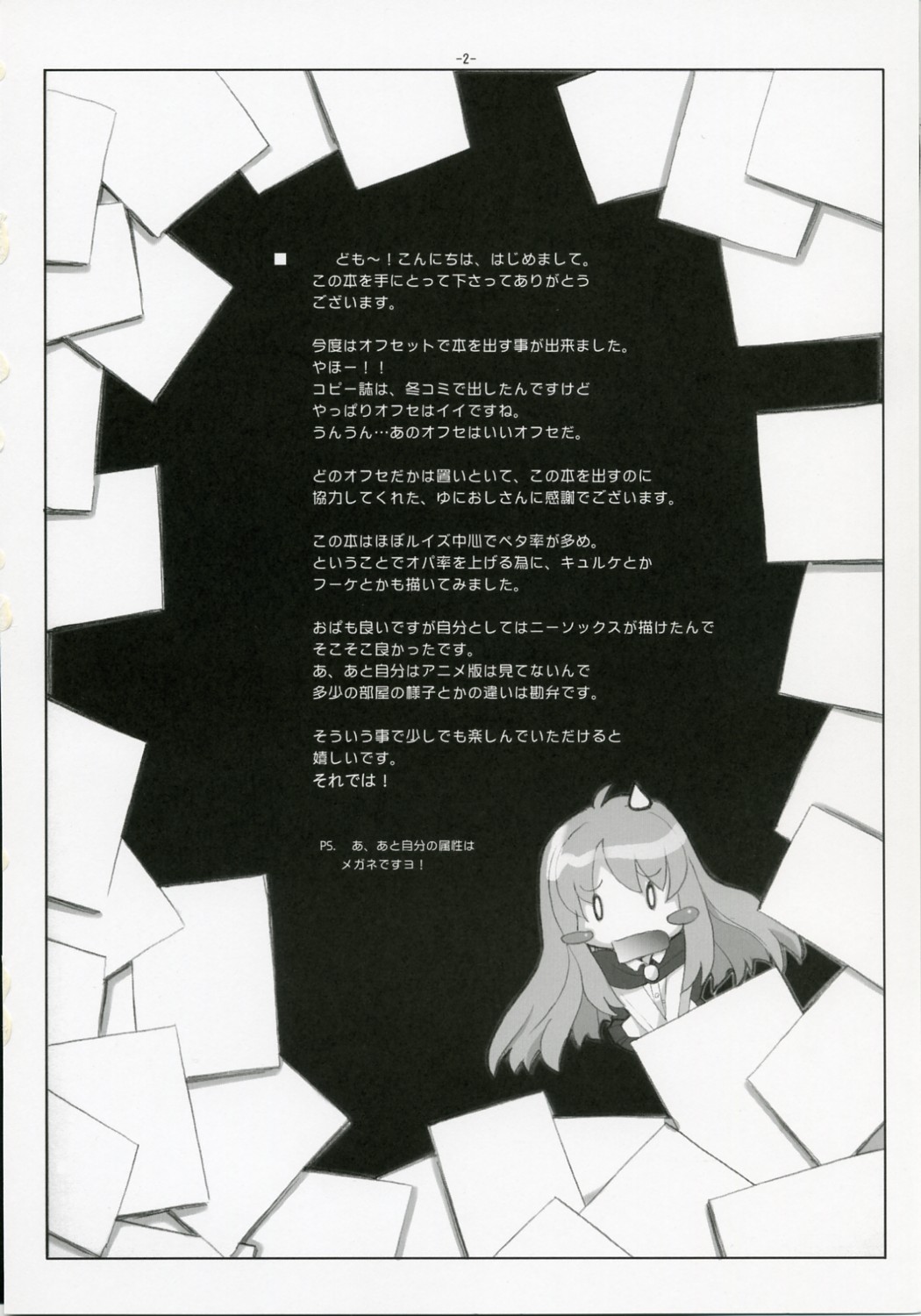 Toristein no in page 2 full