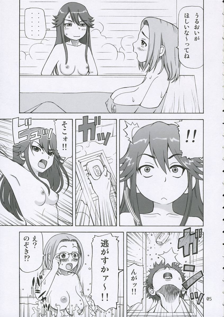 Kamisama ni Koishite page 4 full