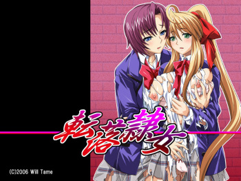 Tenraku Reijo cover