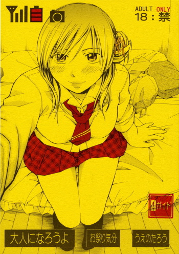 Otona Ni Narou yo cover