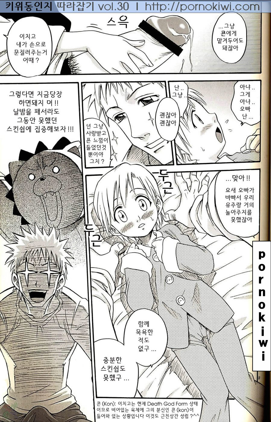Blechch page 10 full