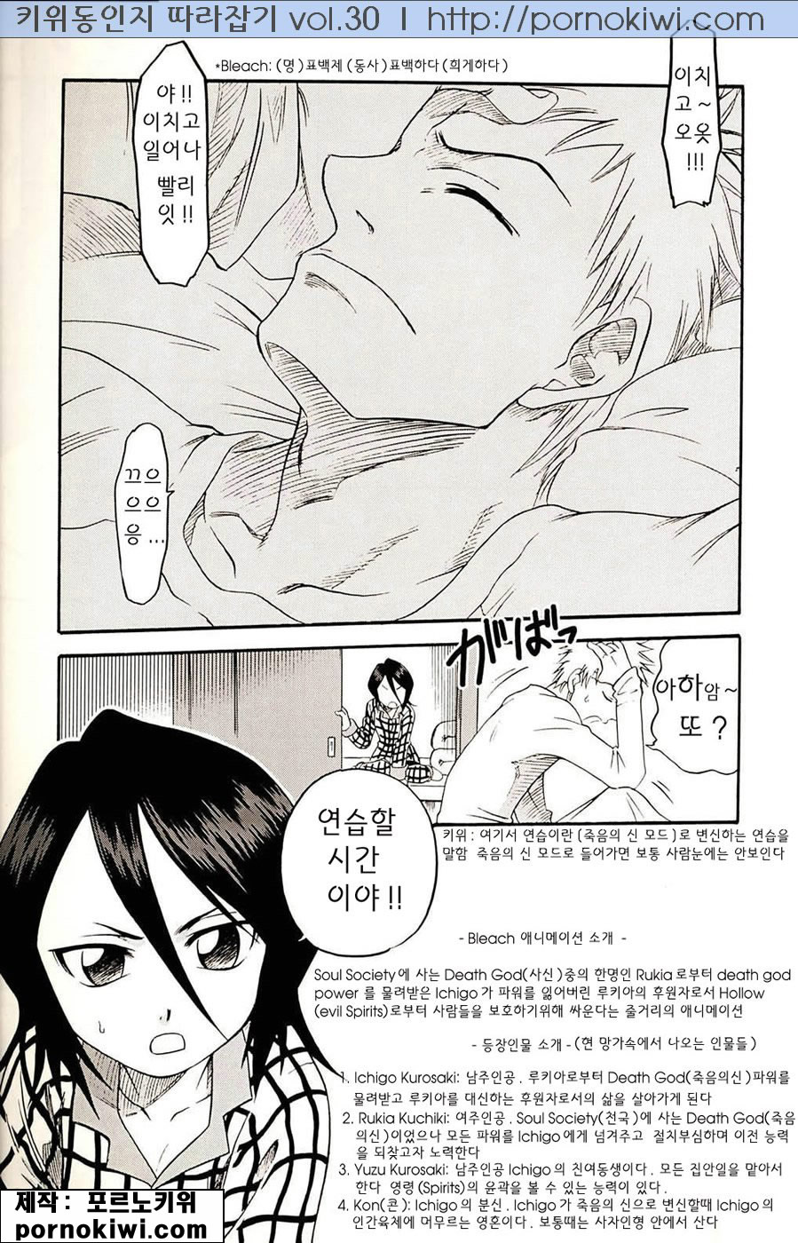 Blechch page 2 full