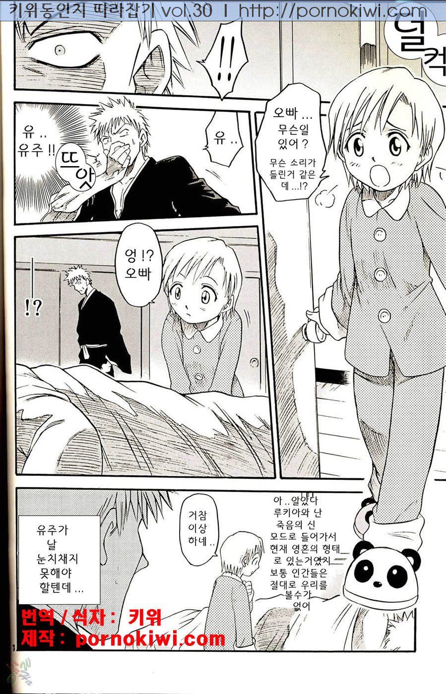 Blechch page 7 full