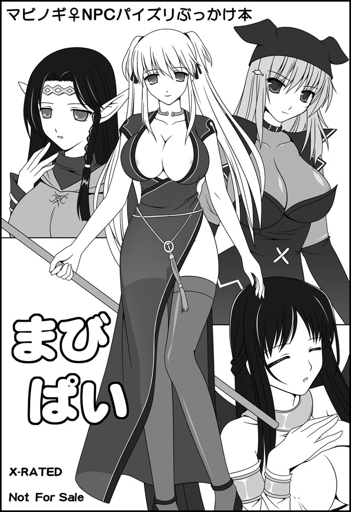 Mabi Pai page 1 full