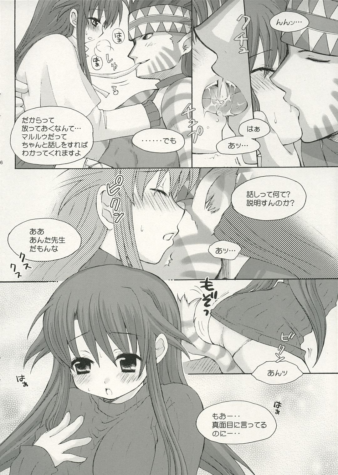 Zoo Zoo Zoo page 5 full