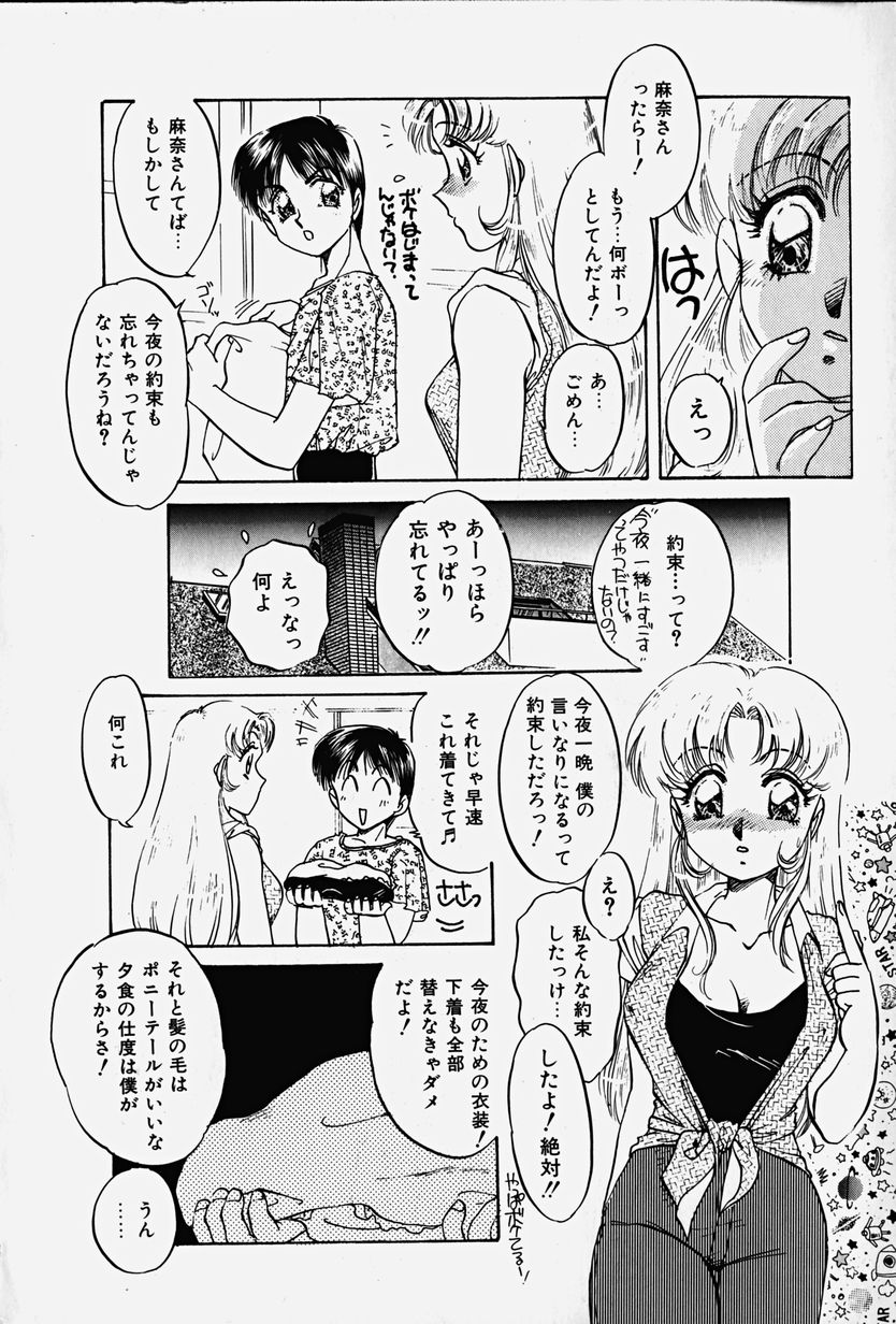 Toraware no Usagitachi page 9 full