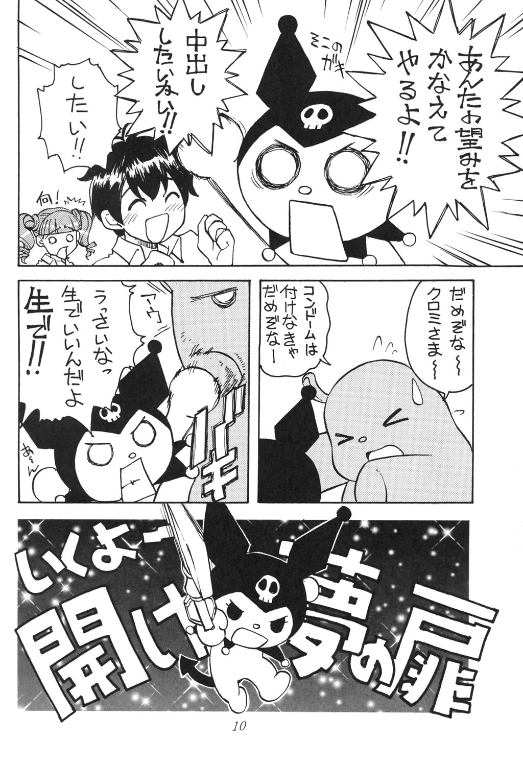 Onegai My Erody page 7 full