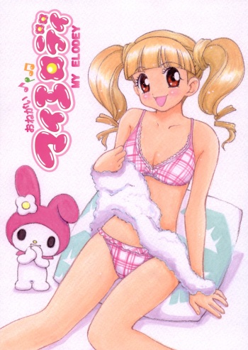 Onegai My Erody cover