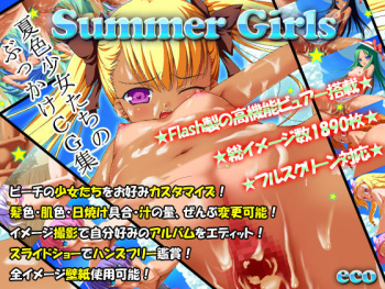 Summer Girls cover