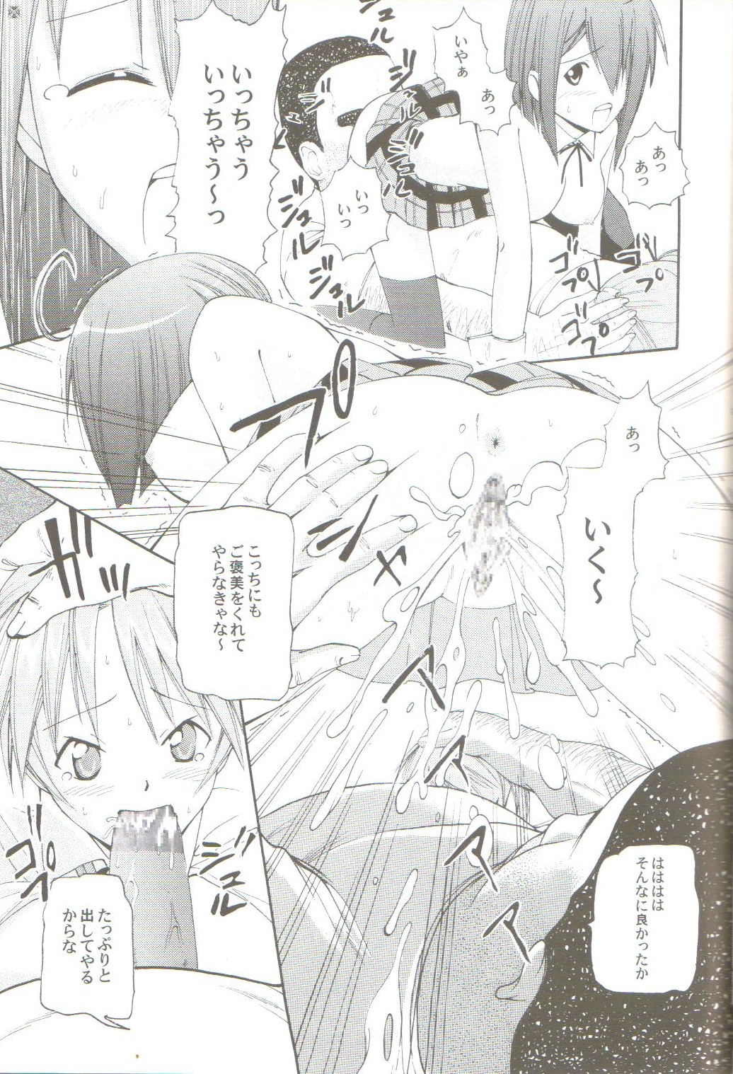 Tokubetsu Zuugyo! page 10 full