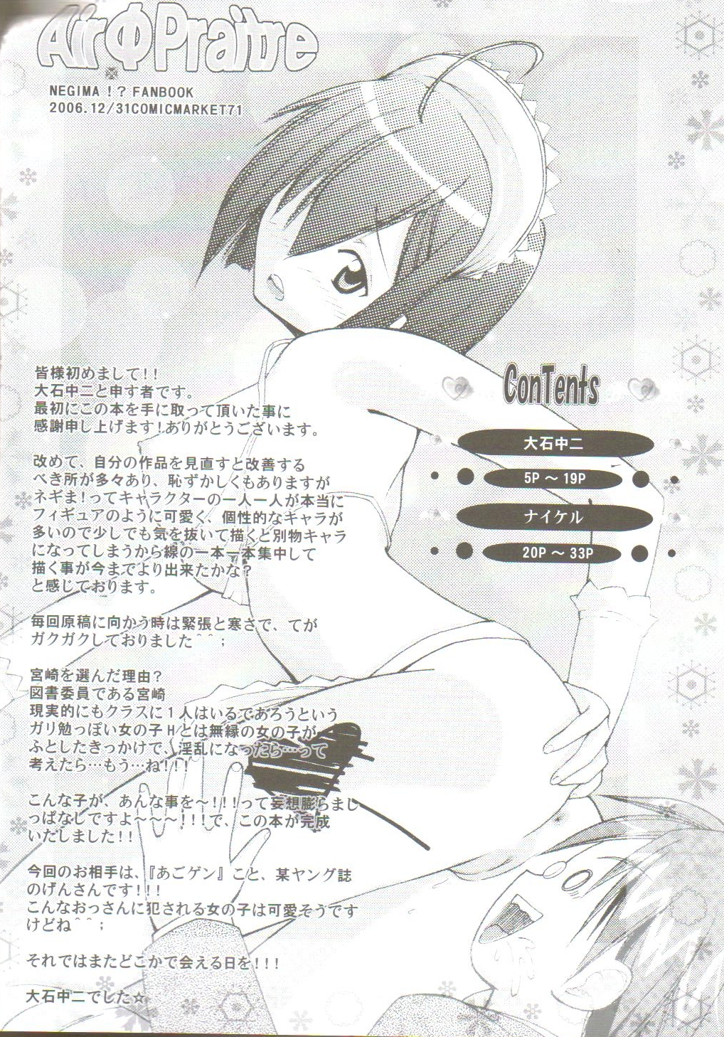 Tokubetsu Zuugyo! page 3 full