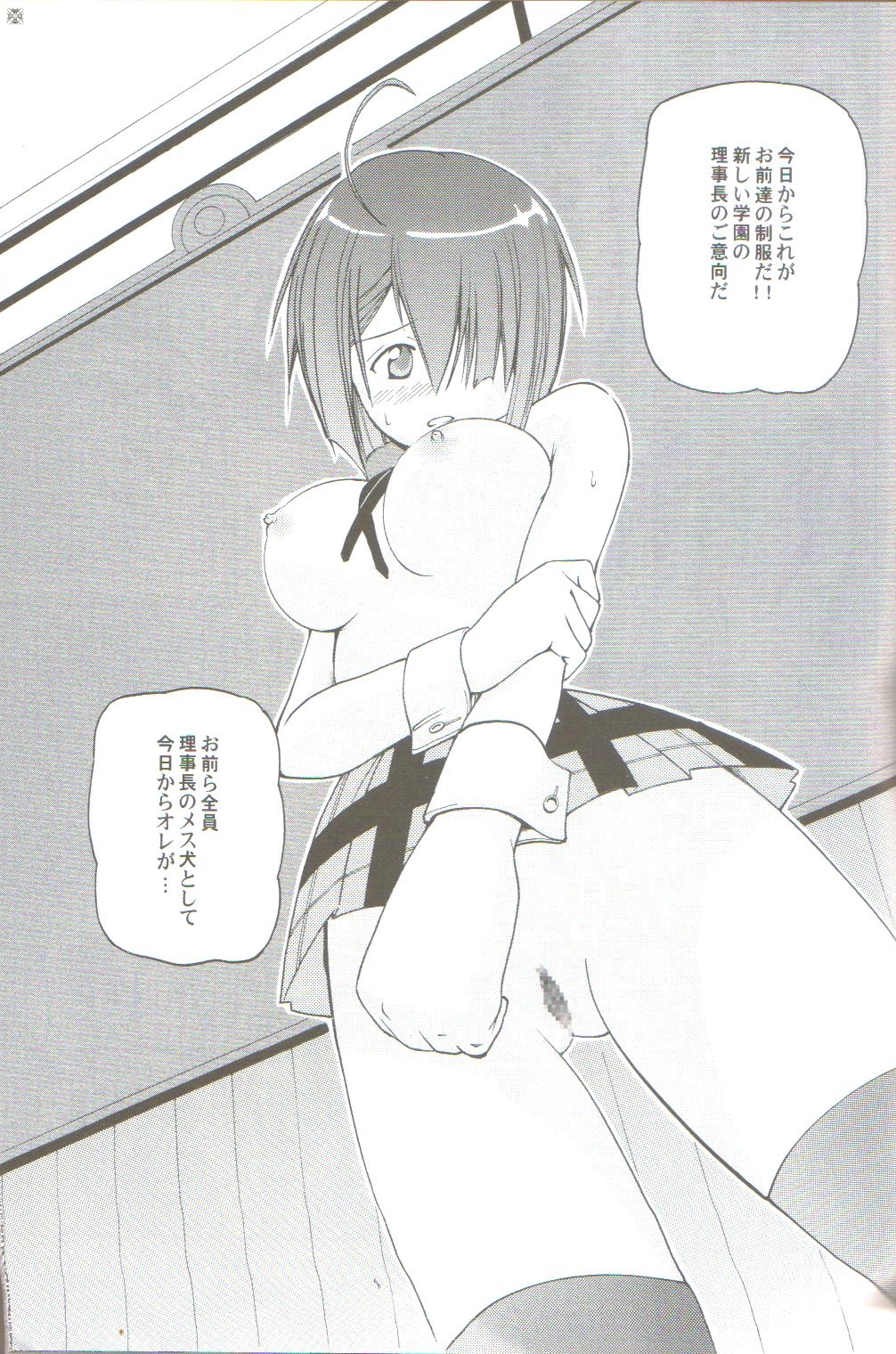 Tokubetsu Zuugyo! page 4 full