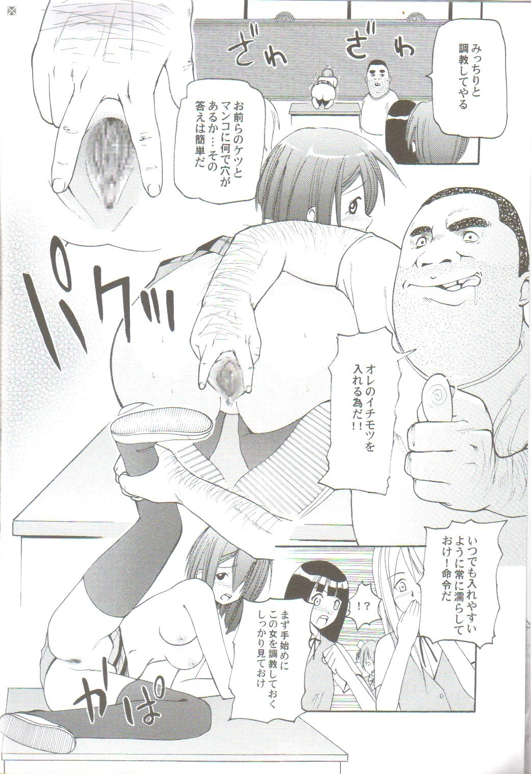 Tokubetsu Zuugyo! page 5 full