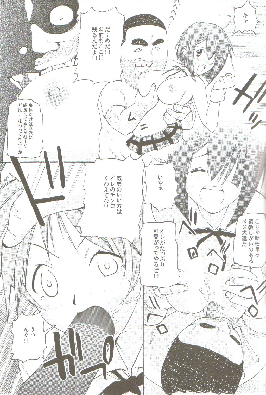 Tokubetsu Zuugyo! page 8 full