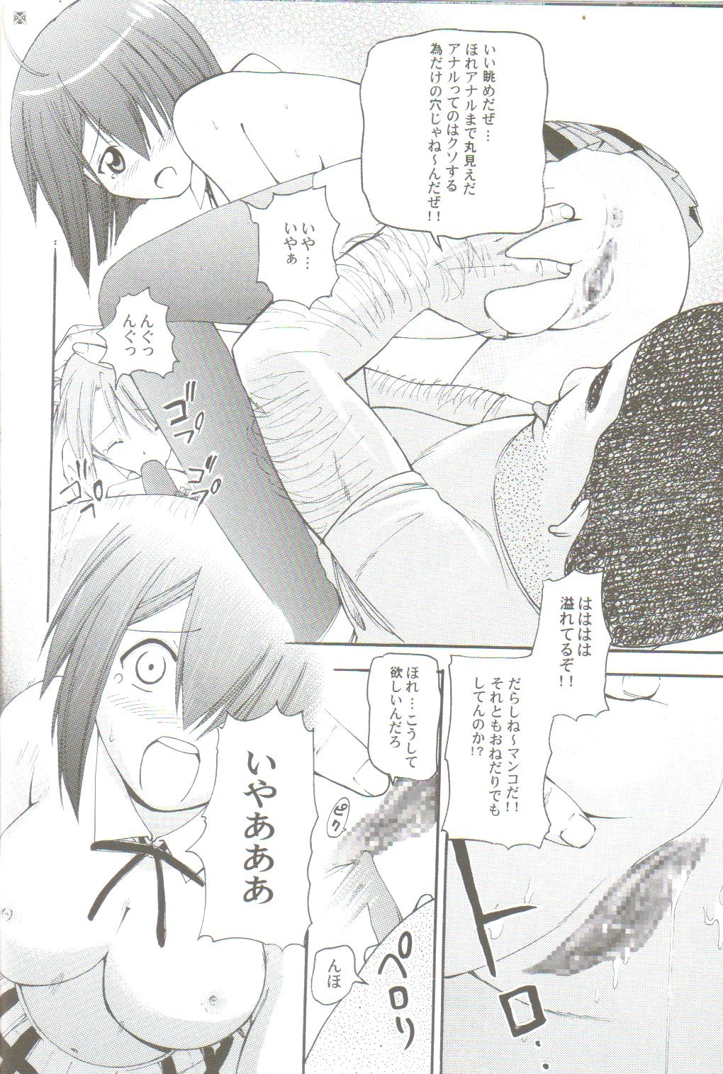 Tokubetsu Zuugyo! page 9 full