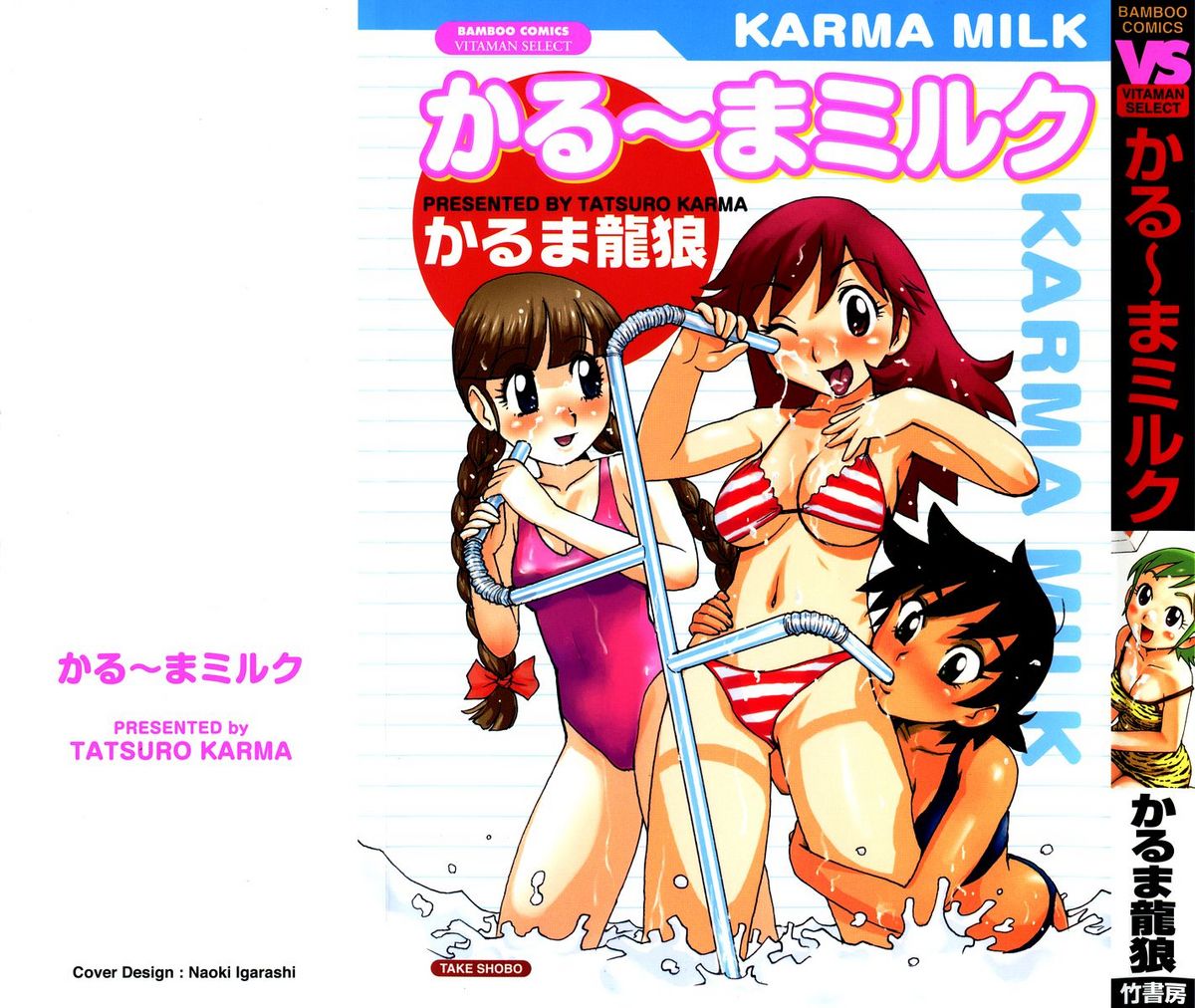 Karma Milk page 1 full