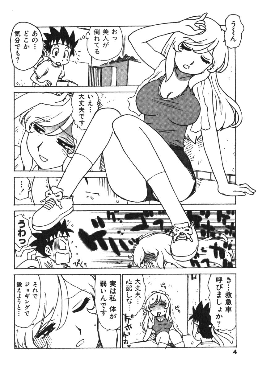 Karma Milk page 6 full