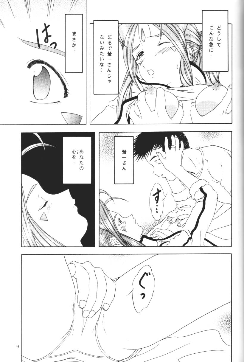 Lunch Box 56 - Angel Waltz page 8 full