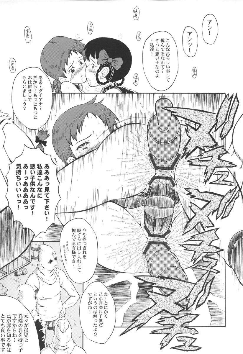 Urabambi Vol. 31 - Early Kitten in P.E.I page 6 full