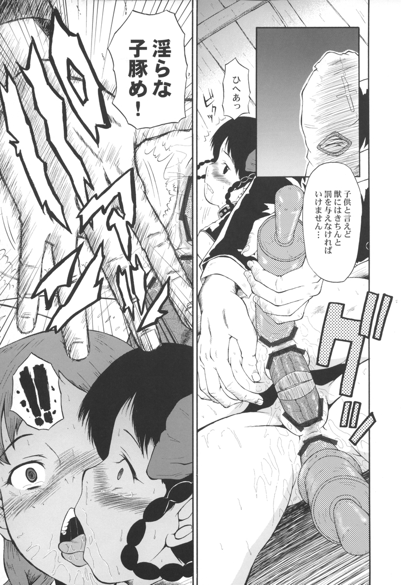 Urabambi Vol. 31 - Early Kitten in P.E.I page 8 full