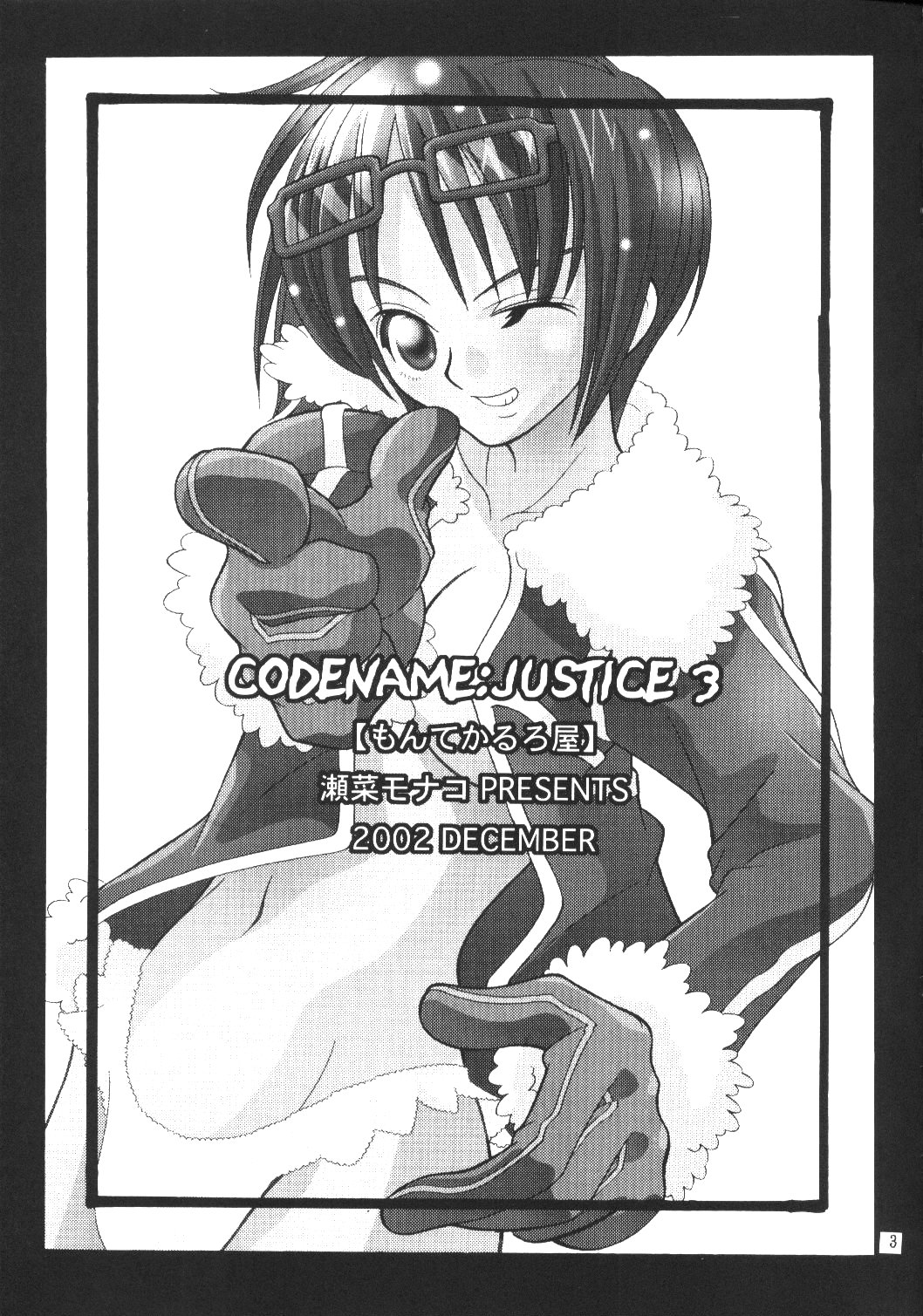 CODENAME: JUSTICE 3 page 2 full