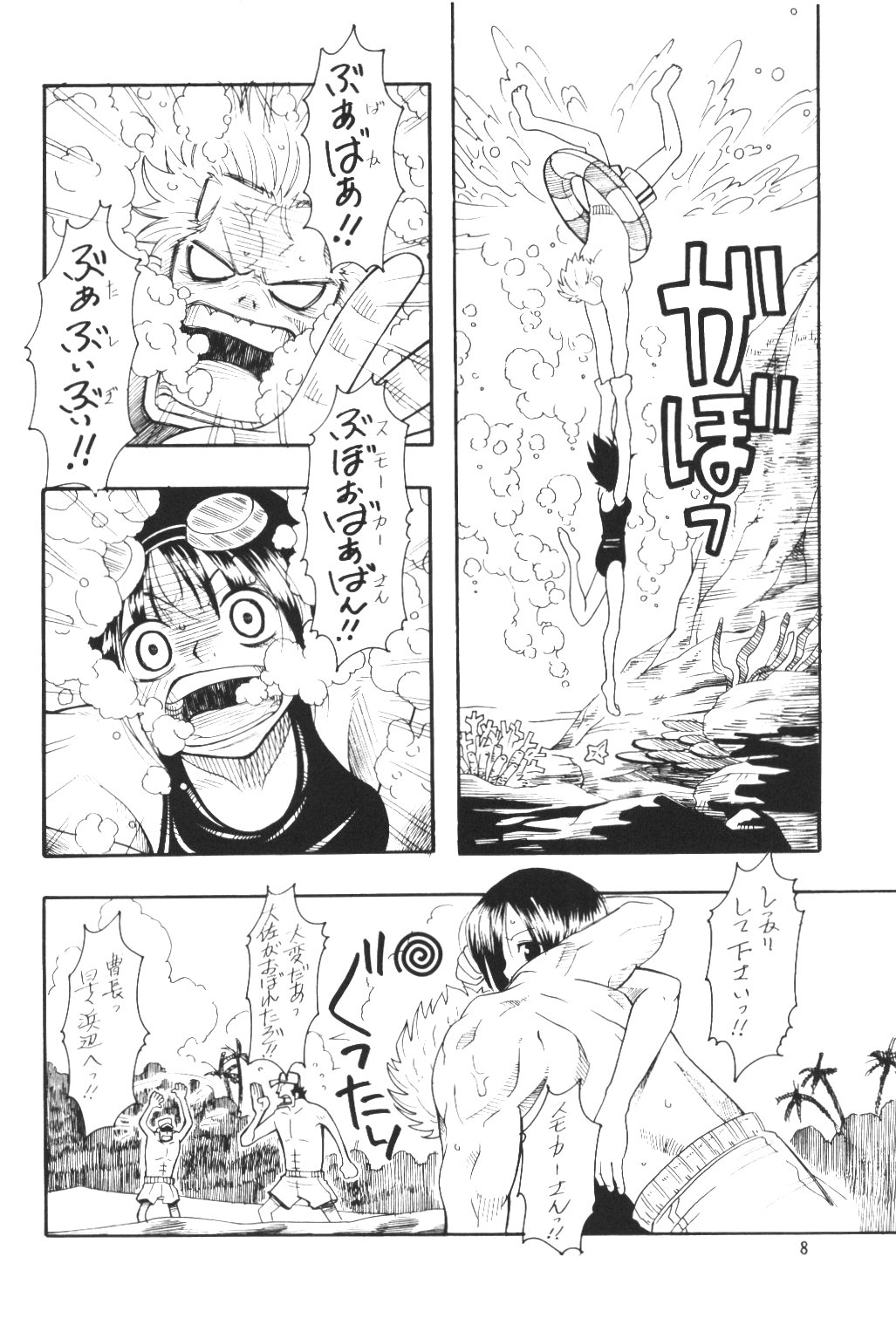 CODENAME: JUSTICE 3 page 7 full