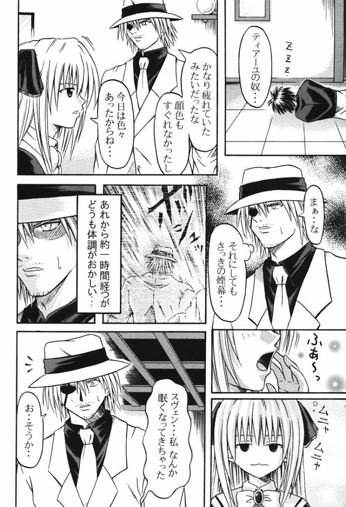Tiaayu Bon page 5 full