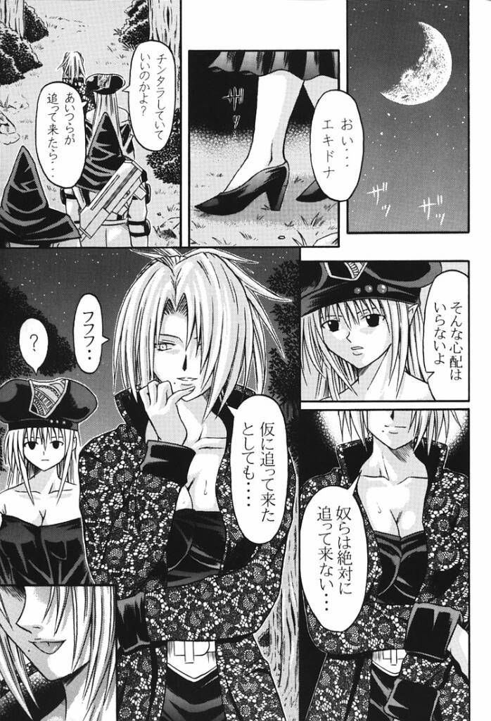 Tiaayu Bon page 6 full