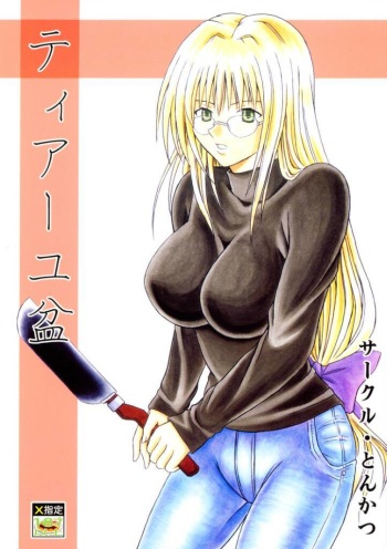Tiaayu Bon cover