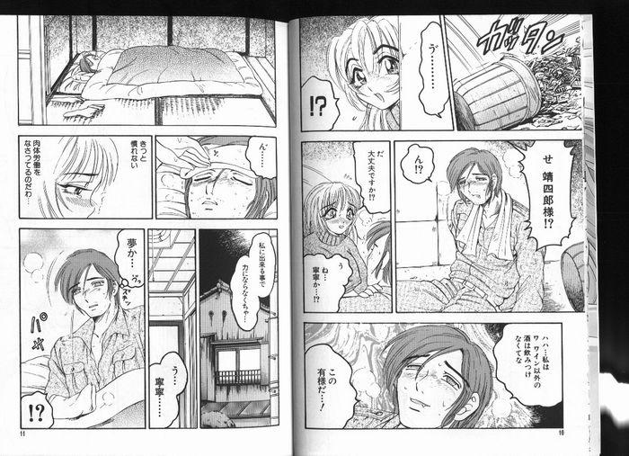 Deep Impact page 4 full