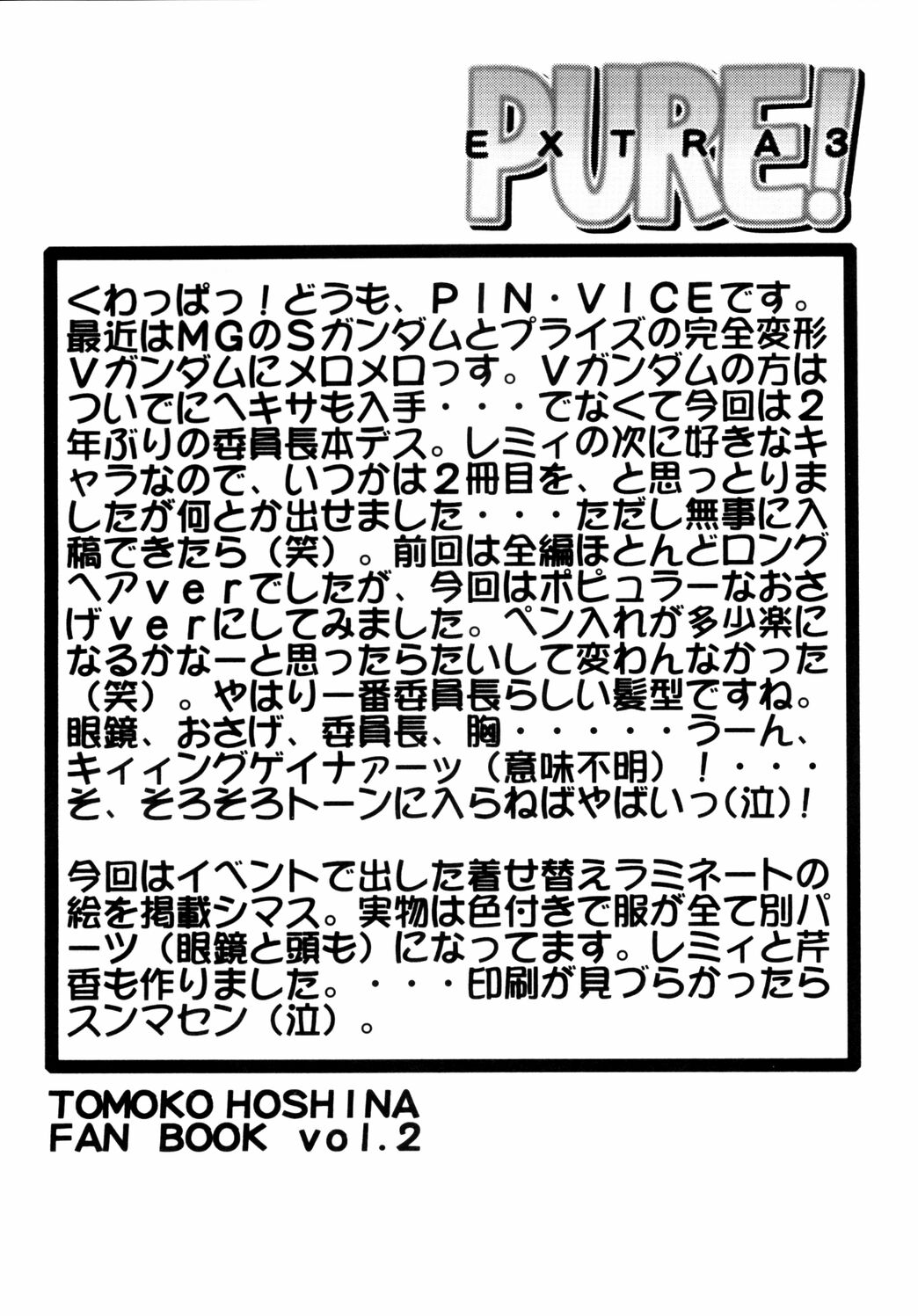 Pure! Extra 3 page 3 full