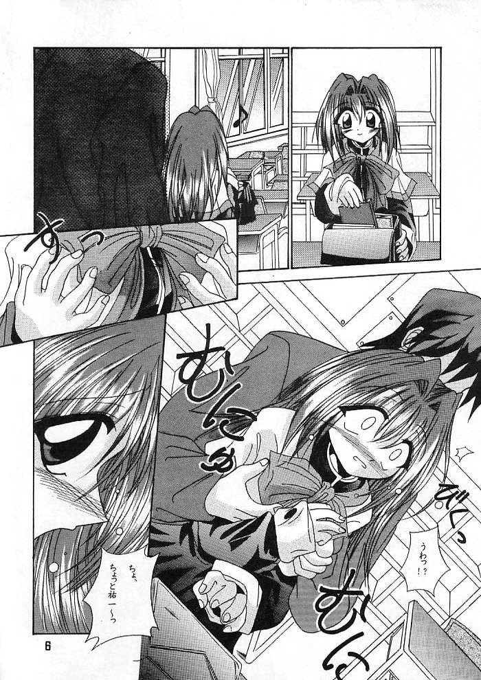 Ichigo Miruku | Strawberry Milk page 3 full
