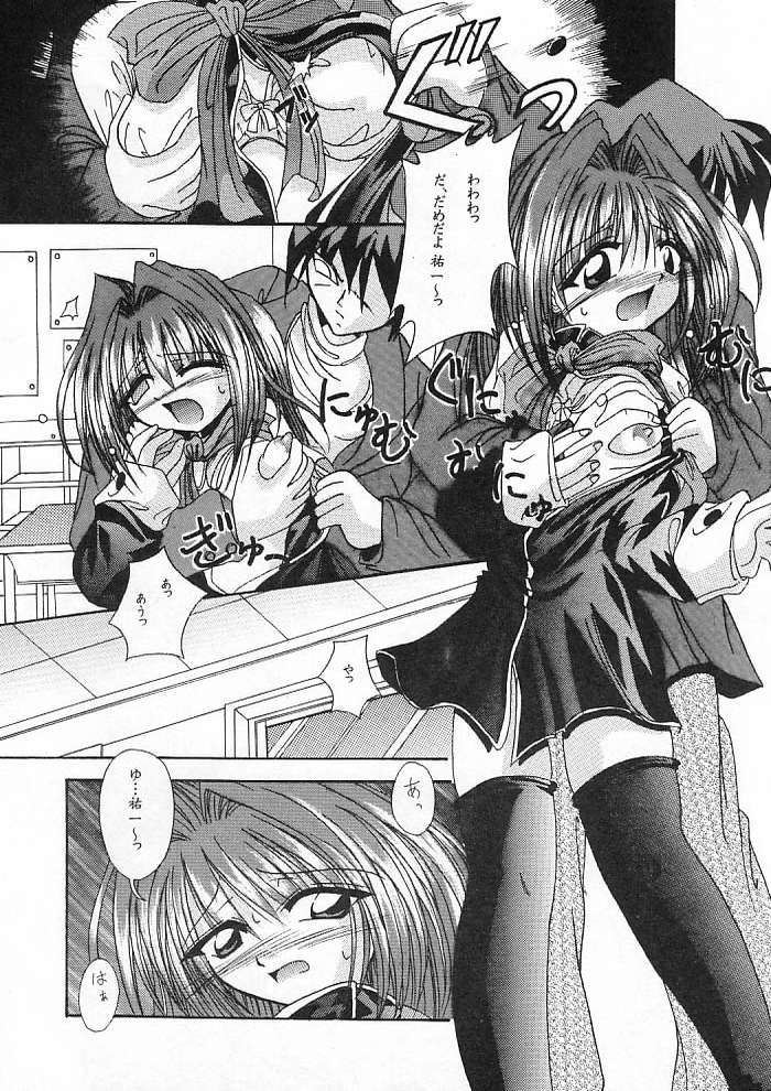 Ichigo Miruku | Strawberry Milk page 4 full